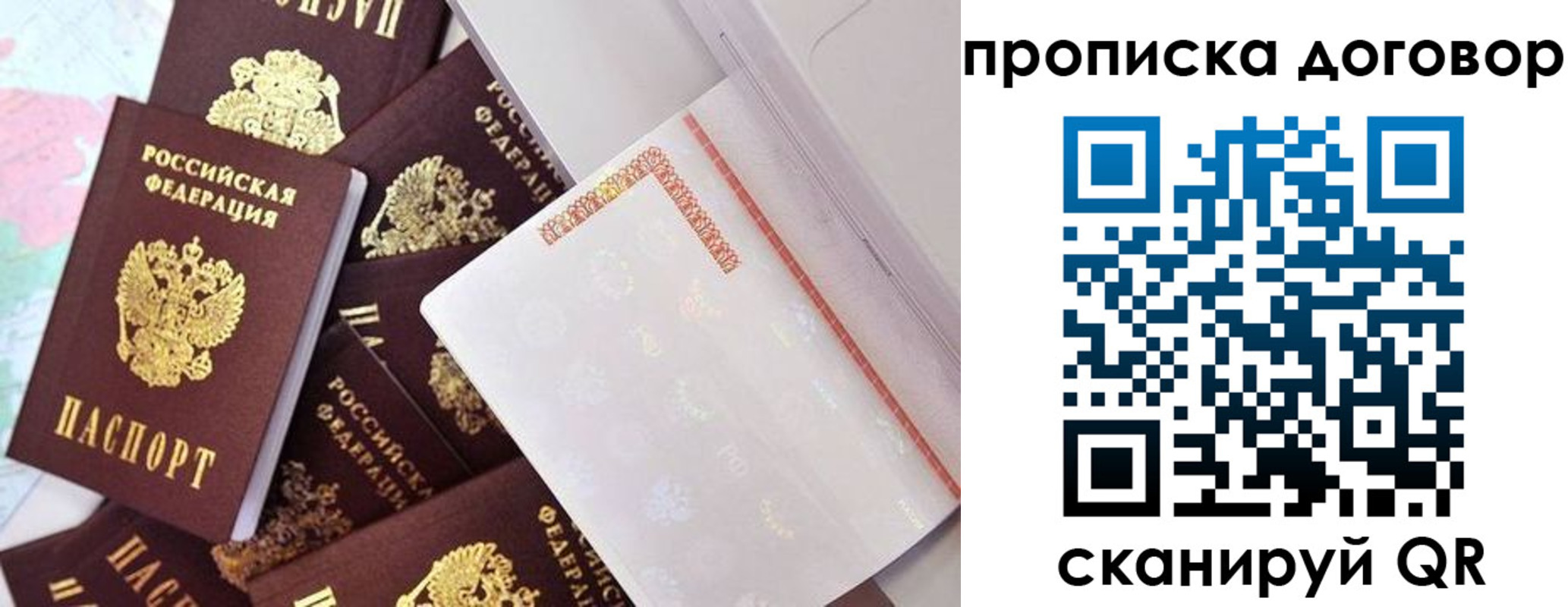 прописка в квартире в Трёхгорном
