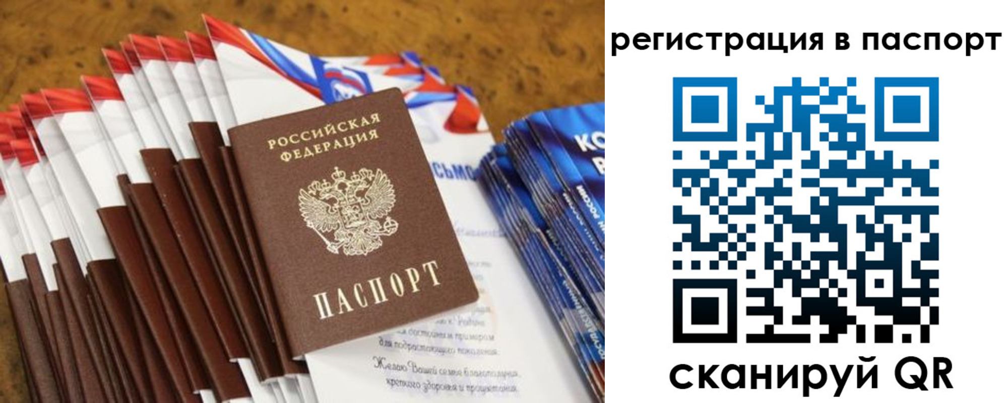 прописка для военкомата в Трёхгорном