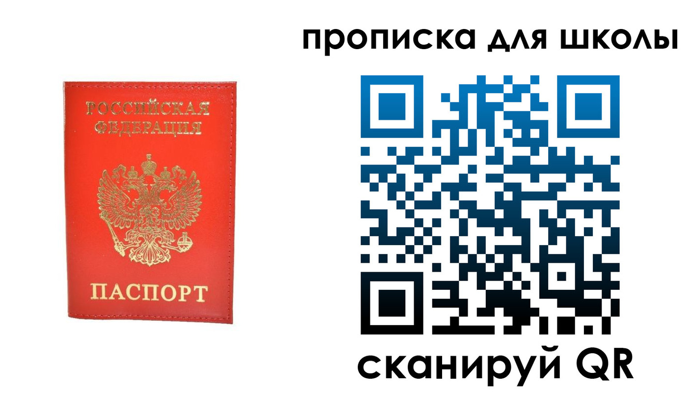 прописка для работы в Трёхгорном